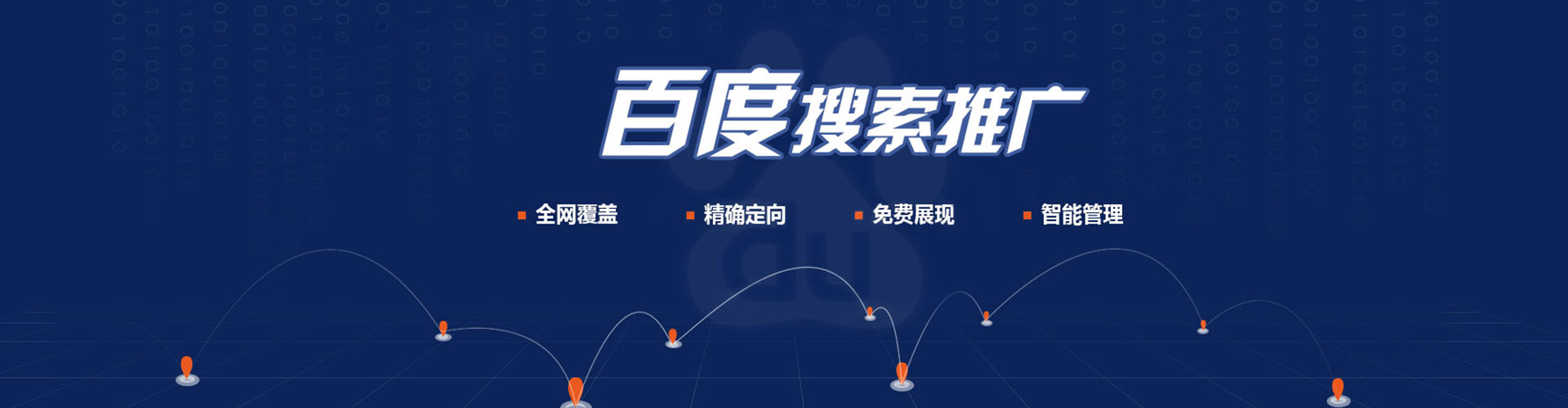 百色百度竞价广告
